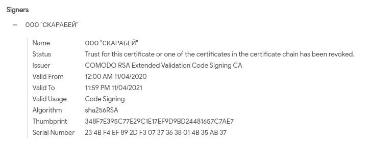 Sectigo code signing certificate