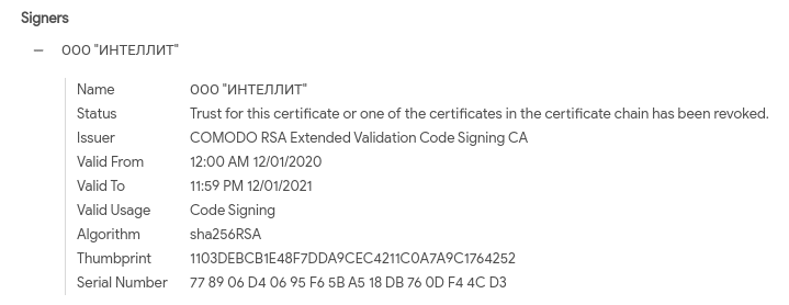 Sectigo code signing certificate